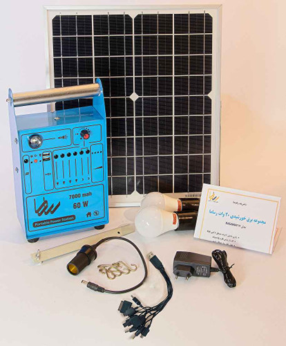 پکیج قابل حمل 20 وات رساما