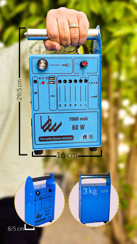 پکیج قابل حمل 20 وات رساما